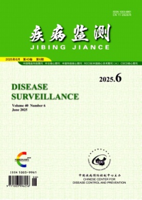 疾病监测杂志
